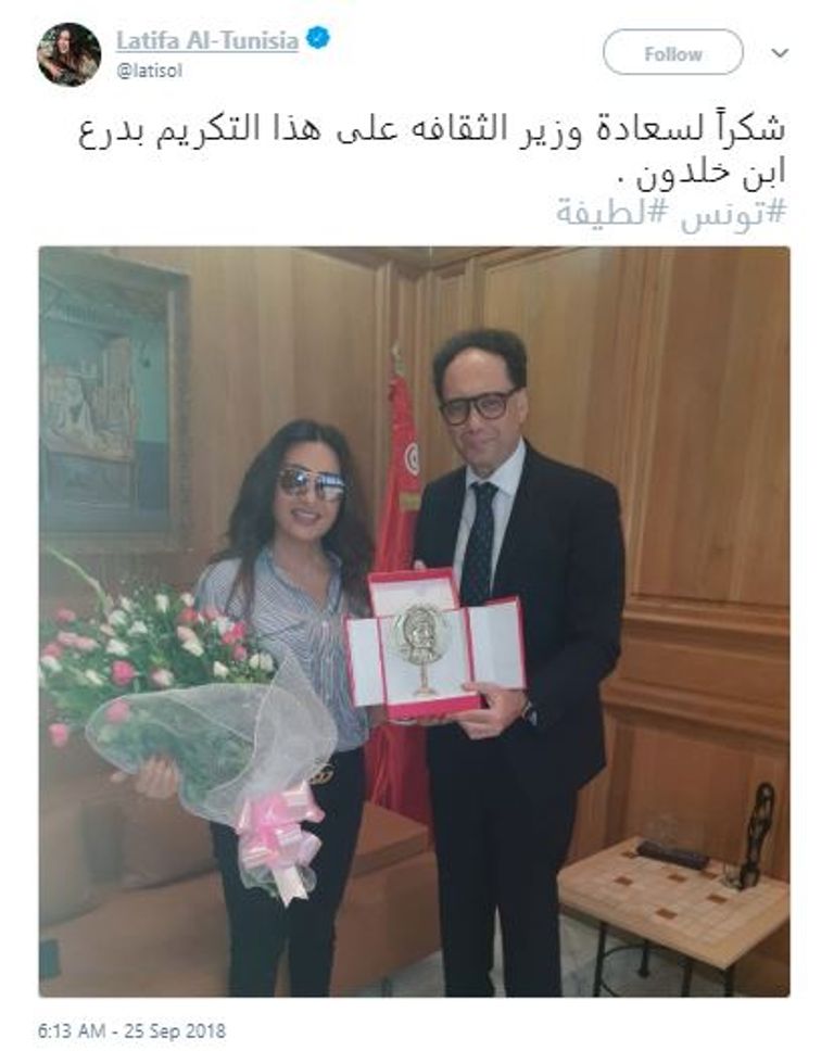 المطربة التونسية لطيفة - صورة أرشيفية