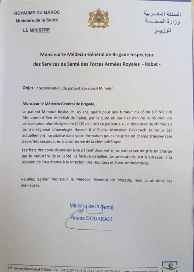 الفنان ميمون الوجدي