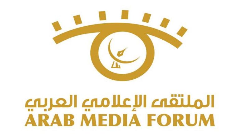الملتقى الإعلامي العربي 