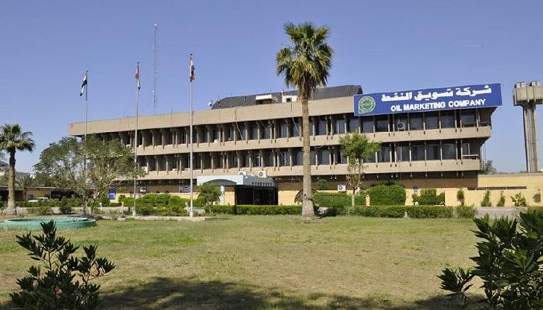 مقر شركة تسويق النفط العراقية (سومو) - أرشيف