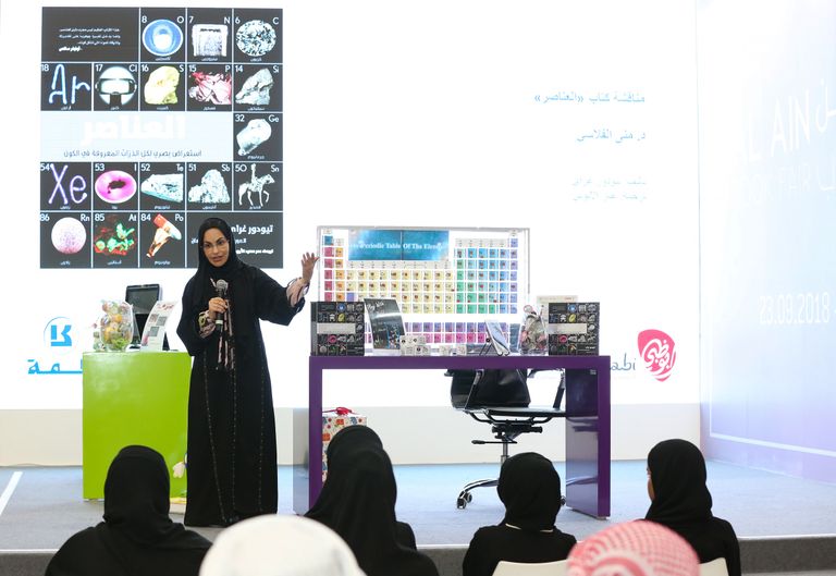 معرض العين للكتاب