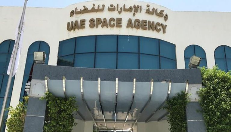مقر وكالة الإمارات للفضاء