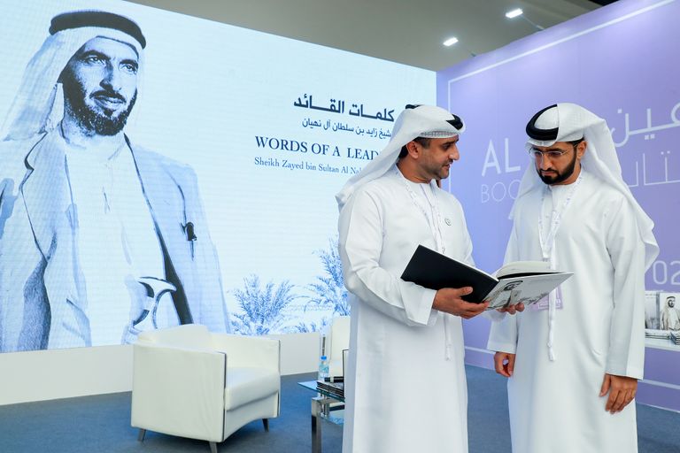"كلمات القائد" كتاب يرصد أقوال الشيخ زايد