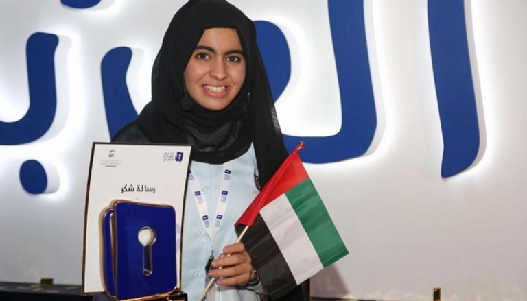 شمسة النقبي - الفائزة بالمركز الأول في "تحدي القراءة" في دولة الإمارات