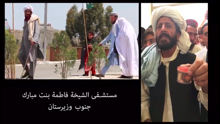 مستشفى الشيخة فاطمة بنت مبارك جنوب وزيرستان