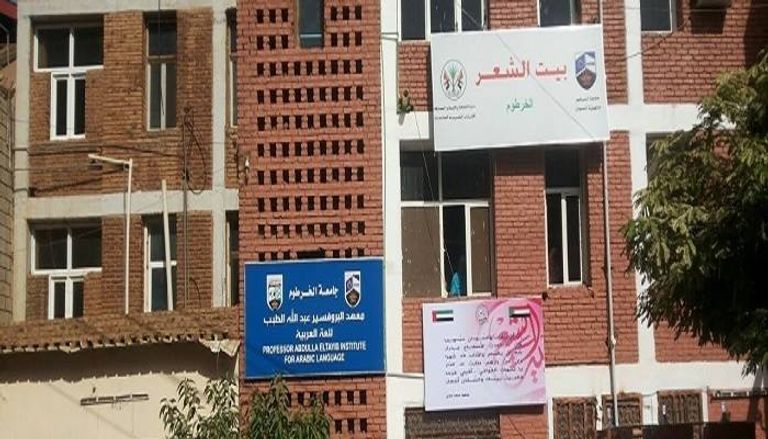 بيت الشعر بالسودان.. واحة إبداعية بأيادي الإمارات