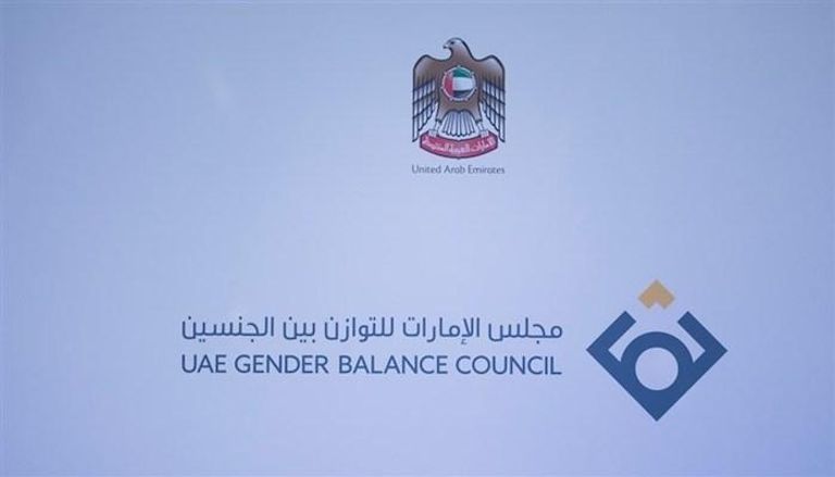 شعار مجلس الإمارات للتوازن بين الجنسين