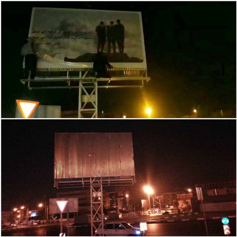 الملصق الدعائي المثير للجدل في شيراز