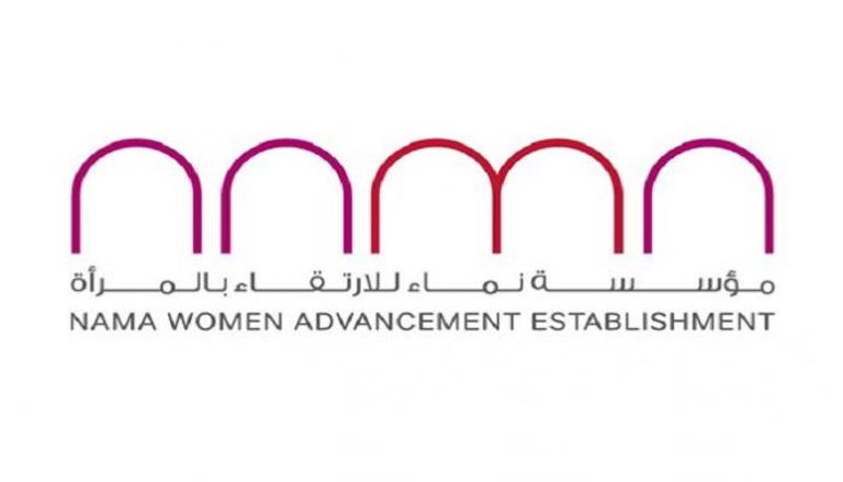 شعار مؤسسة "نماء للارتقاء بالمرأة"