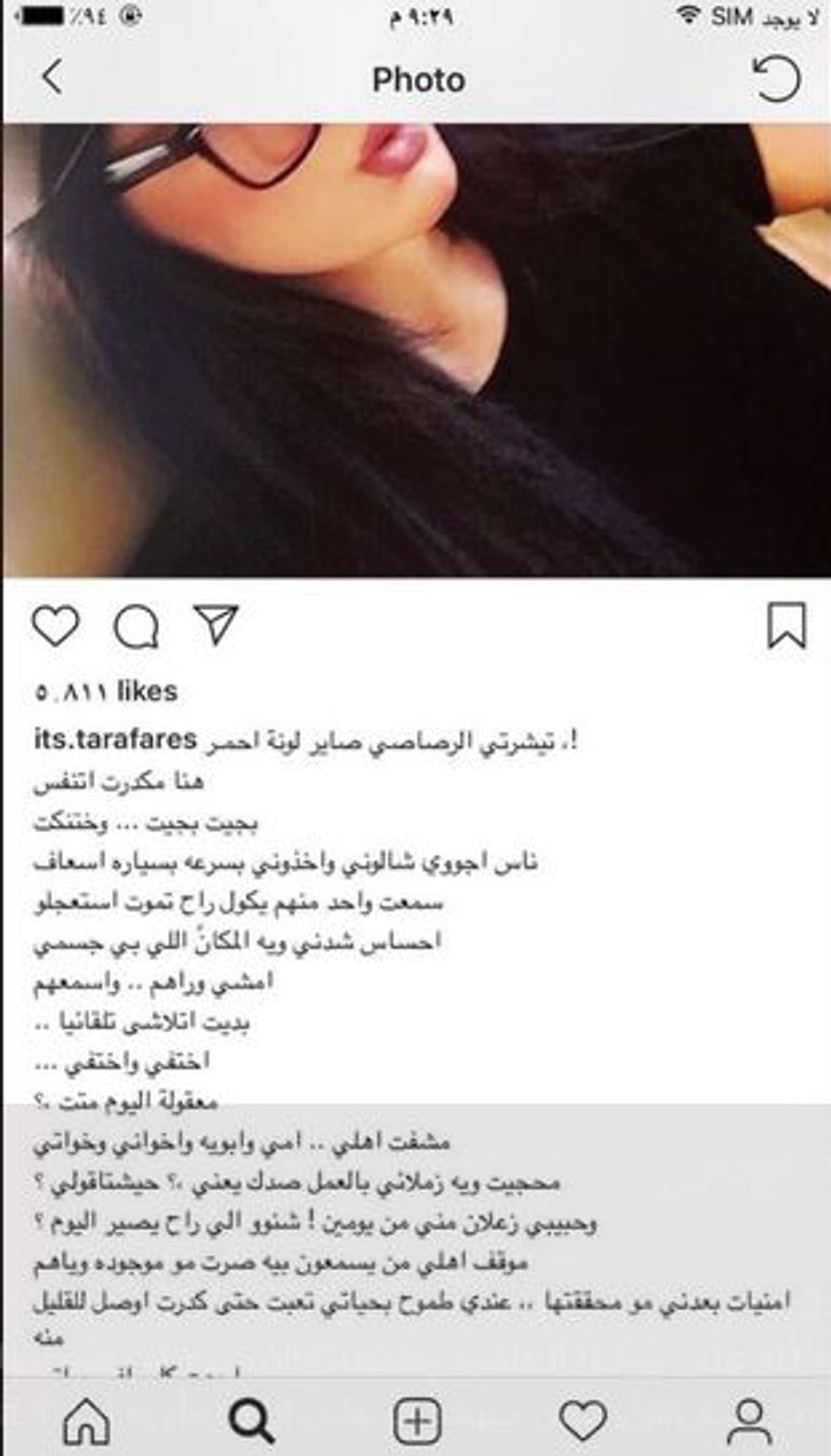 تارة فارس وصيفة ملكة جمال العراق 2014