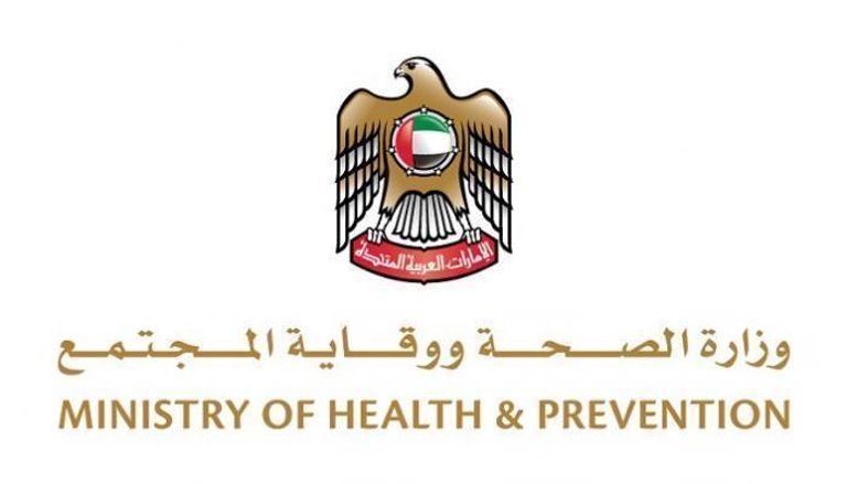 شعار وزارة الصحة ووقاية المجتمع الإماراتية - صورة أرشيفية