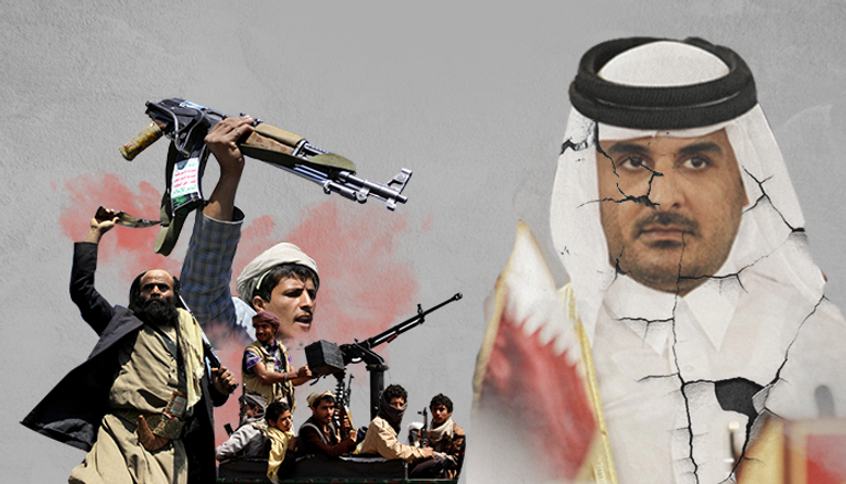 قطر ومليشيا الحوثي الانقلابية 