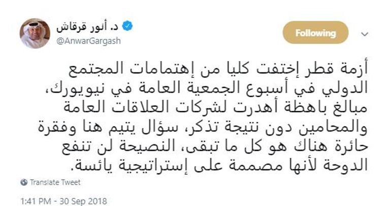 تغريدة قرقاش بشأن قطر أنور قرقاش وزير الدولة الإماراتي للشؤون الخارجية - أرشيفية