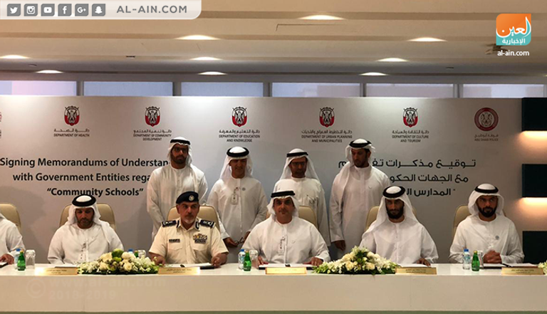 جانب من مراسم توقيع مذكرات التفاهم