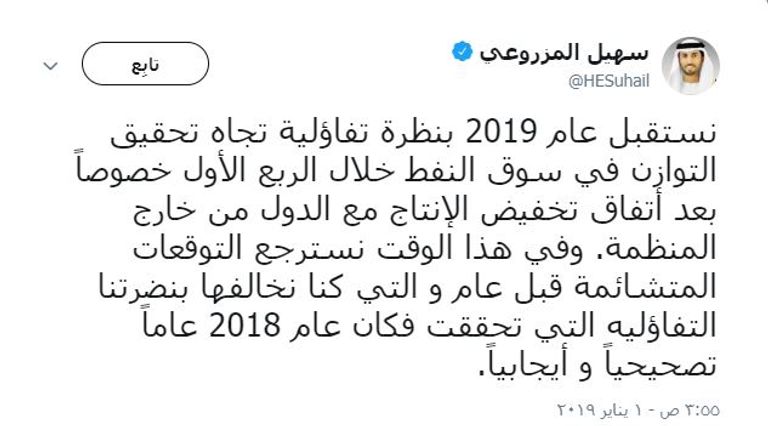 وزير الطاقة والصناعة بدولة الإمارات