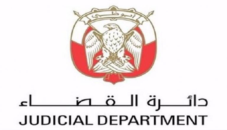 شعار دائرة القضاء في أبوظبي
