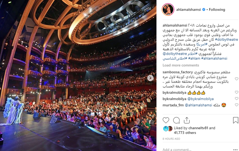 المطربة الإماراتية أحلام - صورة أرشيفية