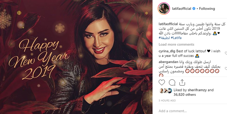 المطربة الإماراتية أحلام - صورة أرشيفية