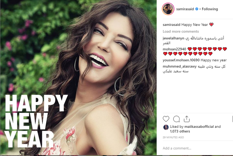 المطربة الإماراتية أحلام - صورة أرشيفية