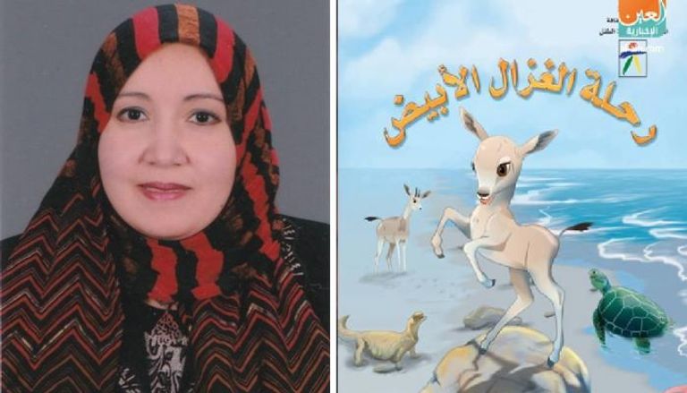 كاتبة الأطفال المصرية هجرة الصاوي وغلاف إحدى قصصها - صورة أرشيفية