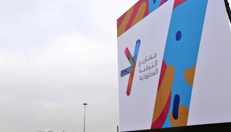 مشاريع الترفيه السعودية تنشئ أول مجمع سكني ترفيهي في الرياض