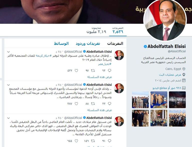 الرئيس المصري عبدالفتاح السيسي - أرشيفية