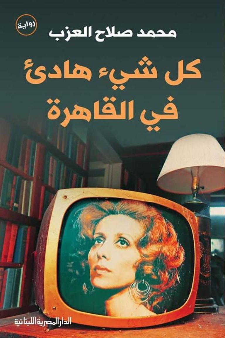 كتب جديدة تنتظر جمهور