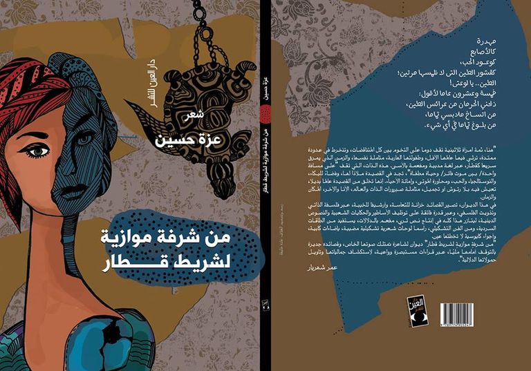 كتب جديدة تنتظر جمهور