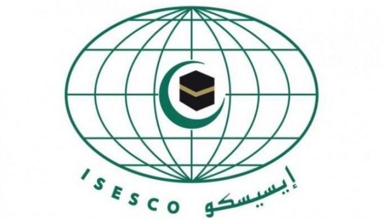 شعار المنظمة الإسلامية للتربية والعلوم والثقافة "إيسيسكو"