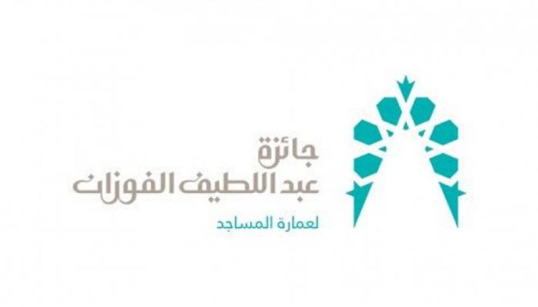 شعار جائزة الفوزان لعمارة المساجد