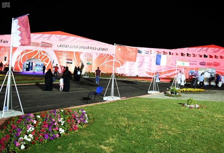 معرض جدة للكتاب يسجل توافد 253 ألف زائر حتى الثلاثاء