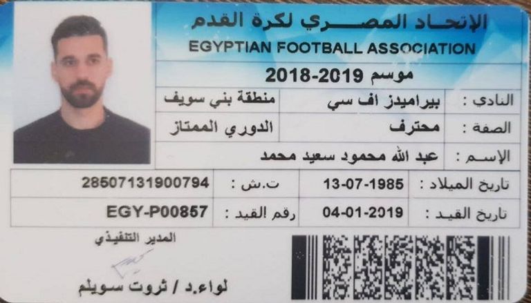 عبدالله السعيد وتركي آل الشيخ