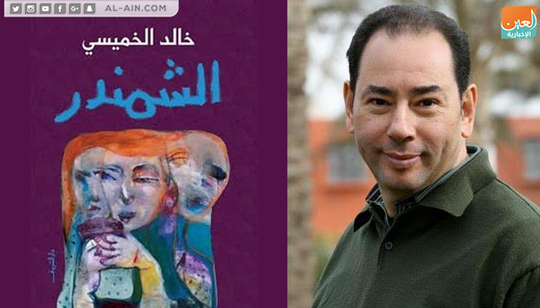 صدور رواية جديدة للمصري خالد الخميسي