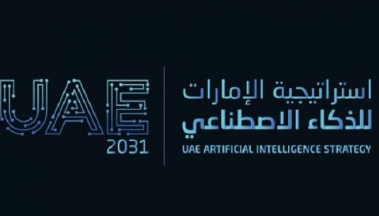 شعار استراتيجية الإمارات للذكاء الاصطناعي
