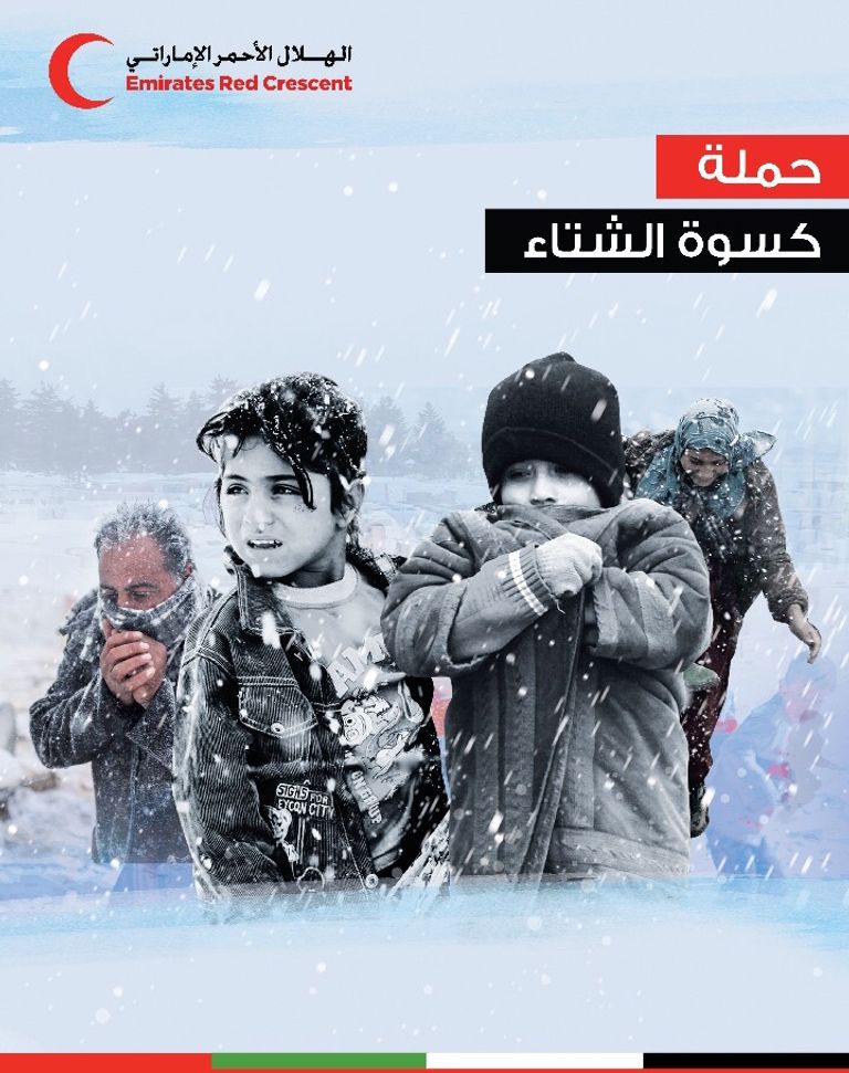 برنامج كسوة الشتاء في الأردن