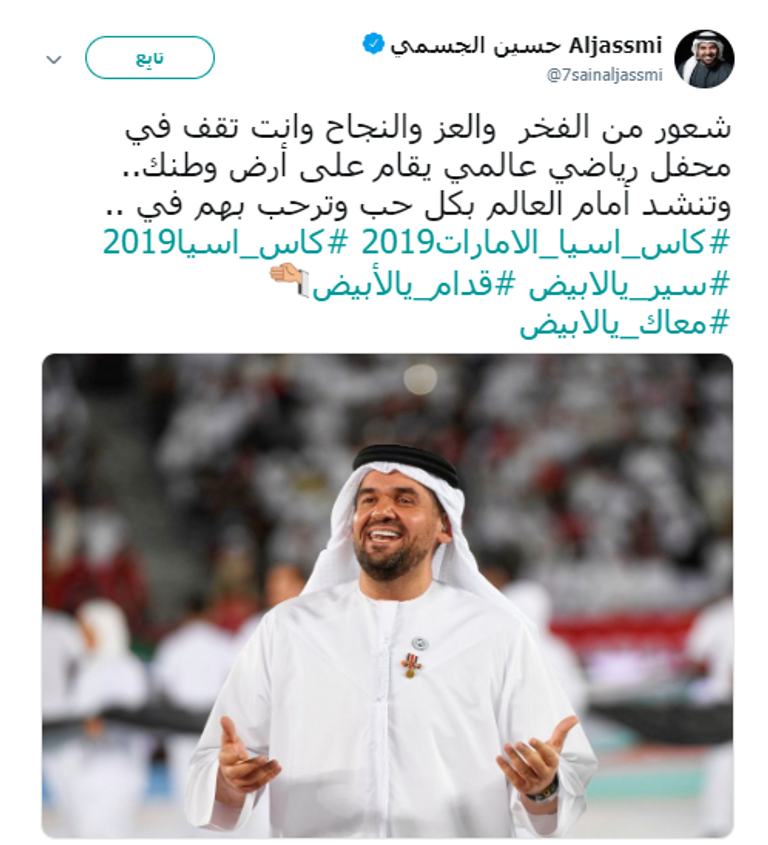 نجوم الإمارات يتألقون في حفل افتتاح كأس آسيا 2019