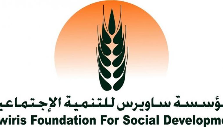 شعار مؤسسة ساويرس للتنمية الثقافية - صورة أرشيفية