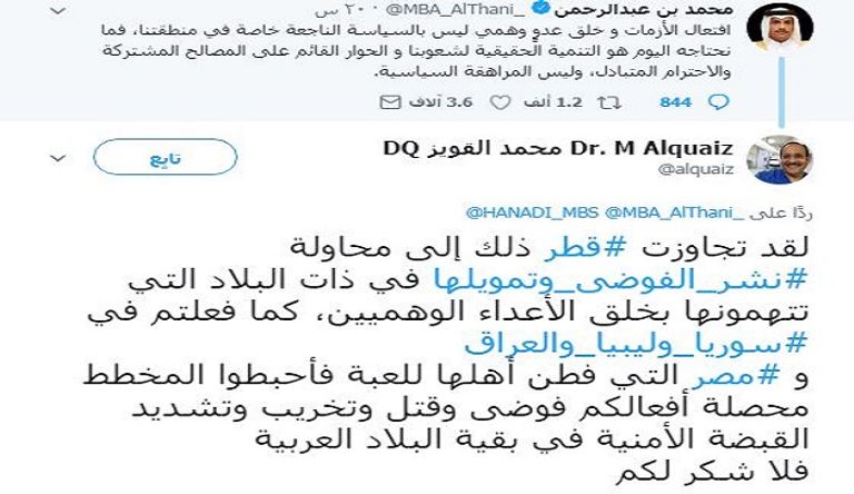 تنظيم الحمدين راعي الإرهاب في عدة دول عربية