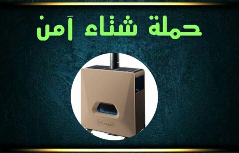 حملة "شتاء آمن" إجلاء ضحية تسرب للغاز بالجزائر - أرشيفية