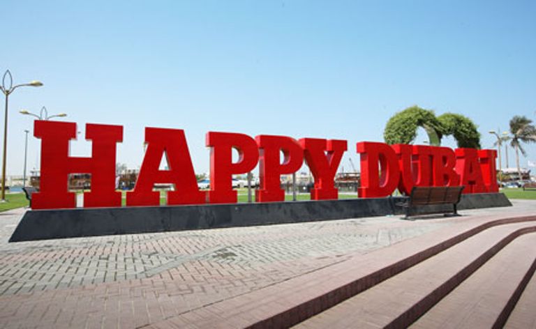 السعادة نهج حياة في دولة الإمارات