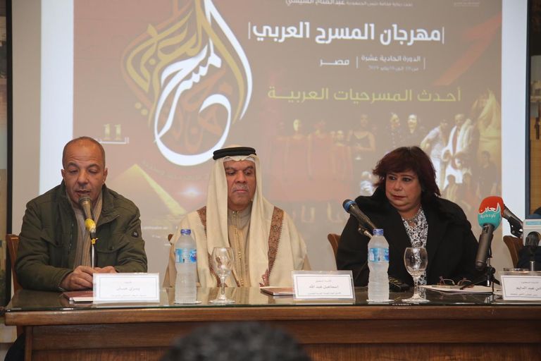 المؤتمر الصحفي لمهرجان المسرح العربي الـ11