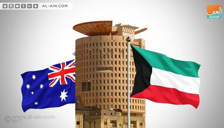 تعاون اقتصادي بين الكويت وأستراليا