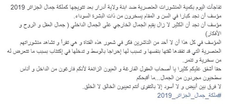 تعليقات على مواقع التواصل الاجتماعي خديجة بن حمو