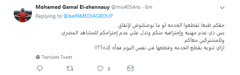 شبكة بي إن سبورتس