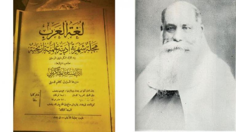 الأب أنستاس