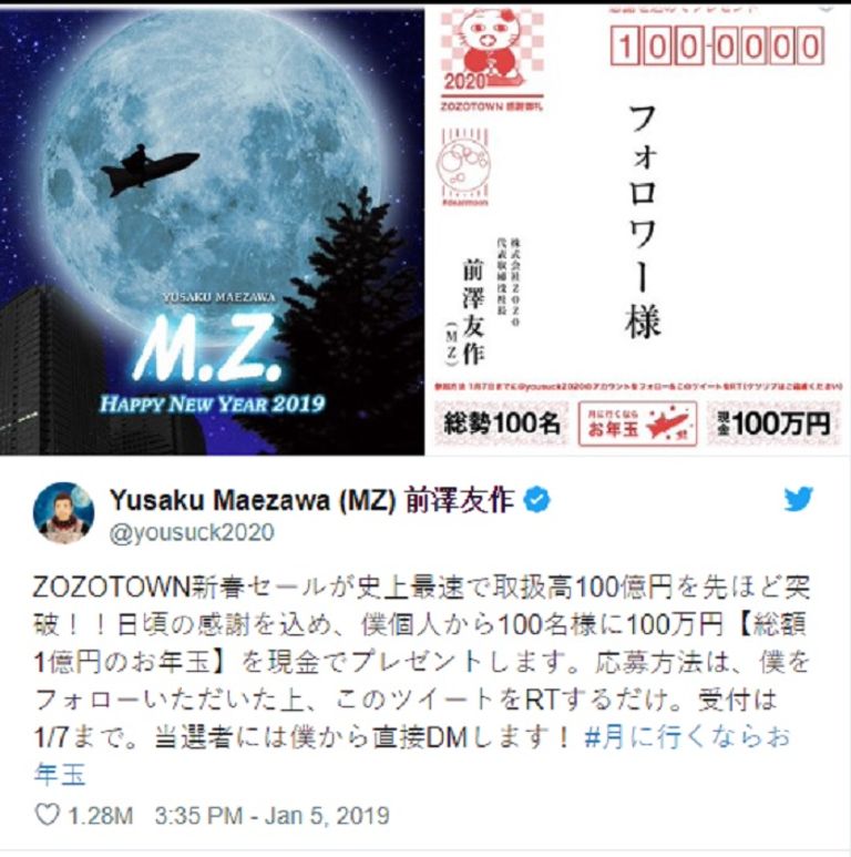 الملياردير الياباني يوساكو مايزاوا - صورة أرشيفية