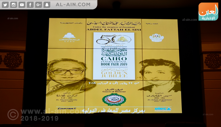 إيناس عبد الدايم في المؤتمر الصحفي لمعرض الكتاب