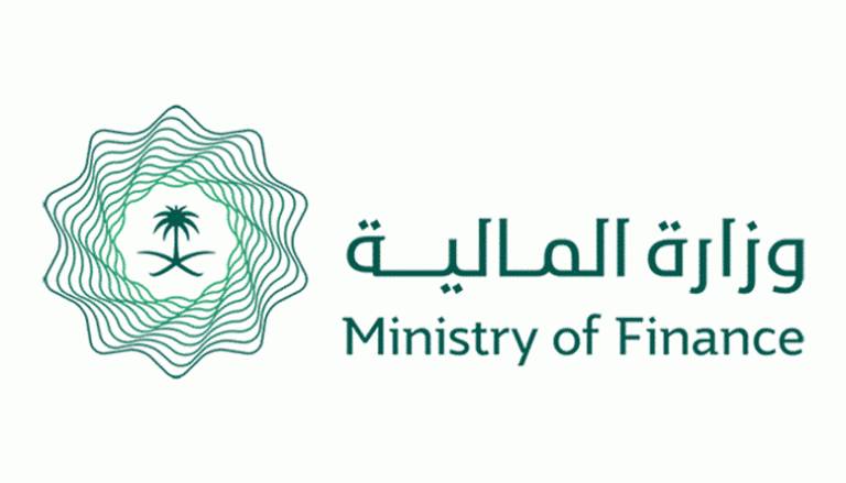 وزارة المالية السعودية تعلن إتمام تسعير الطرح الرابع لسندات دولية
