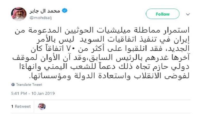 تغريدة السفير السعودي لدى اليمن