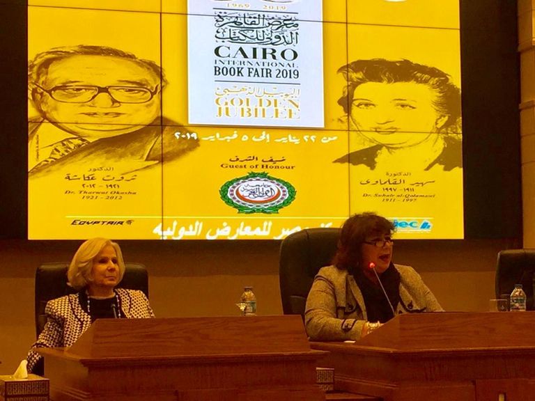 المؤتمر الصحفي لمعرض القاهرة الدولي للكتاب